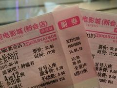 -星河国际影城(新会店)