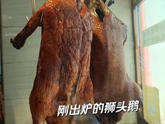 -陆记鹅庄·潮汕菜·狮头鹅(大仟里店)