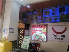 -牛一嘴·兰州牛肉面·大盘鸡(财富中心店)