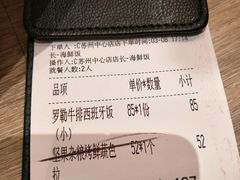 账单-CRAZYONES克芮旺斯西班牙餐厅(苏州中心店)