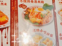 -文通冰室(东方宝泰店)