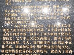 -土山湾博物馆