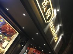 -泸溪河桃酥(秦淮夫子庙一店)