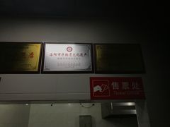 -铁谢李松祖传羊肉汤馆
