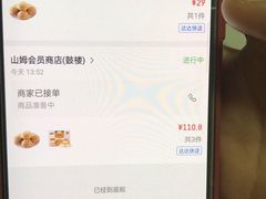 -山姆会员商店(杨桥西路店)
