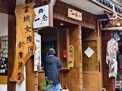 -松州古城