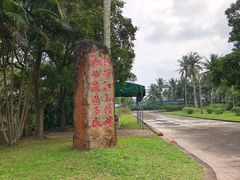 -红色娘子军纪念园