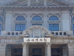 -旅顺博物馆