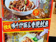 -味千拉面(瑞虹生活广场店)