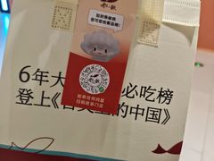 -船歌·鱼水饺青岛菜(金狮广场店)