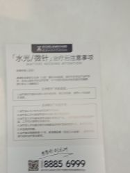 -武汉五洲整形外科医院
