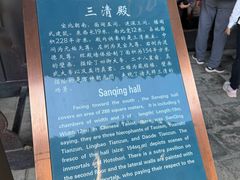 -纯阳宫(大同古城)