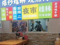 -雙冲柳州螺蛳粉&酸嘢&桂林米粉(簋街店)