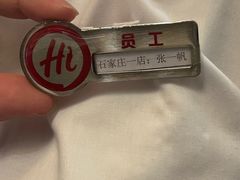 -海底捞火锅(勒泰店)