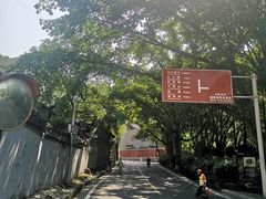 -渣滓洞