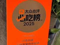 -川香鼎盛(市桥富华总店)