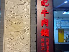 门面-潮辣重庆火锅(二七万达店)