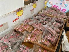 -苏州市吴中区光福窑上花果蜜饯厂