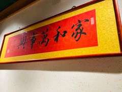 -小吊梨汤·北京菜·烤鸭(双井乐成中心店)