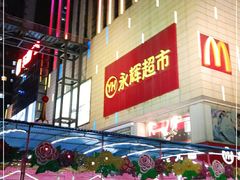 -港悦广场