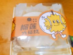 -泽田本家·铜锣烧(美罗城店)