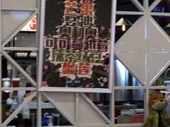 -雪莓娘(凯德和平广场店)