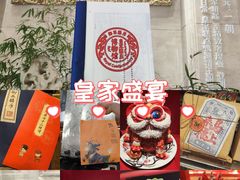 -御茶膳房皇家糕点博物馆(北京首店)