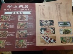 -友乐居羊蝎子(西直门店)