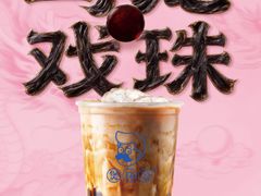 -煲珠公·老红糖珍珠奶茶(长宁龙之梦店)