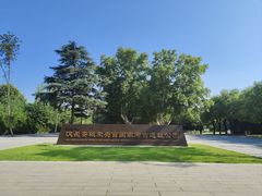 -汉长安城未央宫国家考古遗址公园