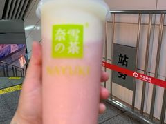 -奈雪的茶(湖滨银泰in77C区PRO店)