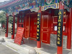 -北京湖广会馆