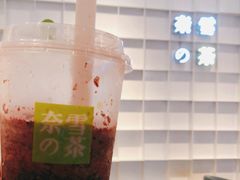 -奈雪的茶(领展中心城店)