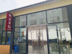 -俺家菜馆(百里峡店)