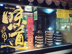 门面-福照楼汽锅鸡·云南菜(护国路店)