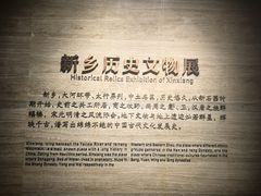 -平原博物院