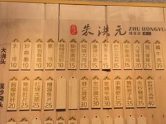 -朱洪元苏式面馆(绿宝广场店)