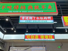 -堂堂小伙夫·辽宁小吃大排档(京西大悦城店)