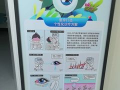 -南京东南眼科医院·近视手术·儿童近视·综合眼病