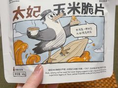 -Yee3·三号椰·椰子炒冰(上海中山公园龙之梦店)