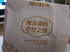 -津乐园(芥园道店)