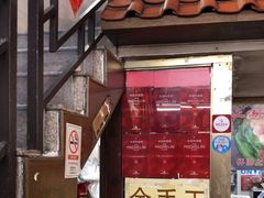 -老西关濑粉(文明路店)