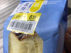 北海道吐司-盒马鲜生(馥邦国际店)