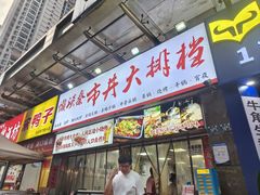 -懒谈秦市井羊肉馆(光谷青年城店)