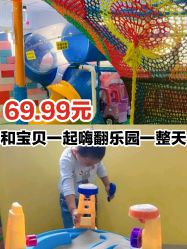 -汇乐童儿童主题乐园(李老社区商业中心店)