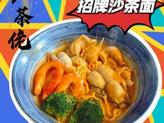 招牌沙茶面-沙茶佬