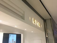 -叶子与茶(苏宁广场店)