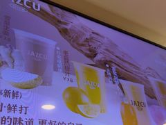 -Jazcu珍仕菓鲜榨果汁(西单大悦城店)