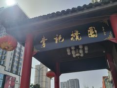 -李记搅团•非遗陕菜(三桥店)