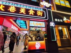 -一代烤翅王(大汉口店)